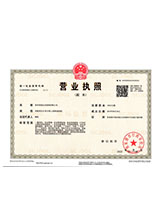 佳木斯营业执照副本